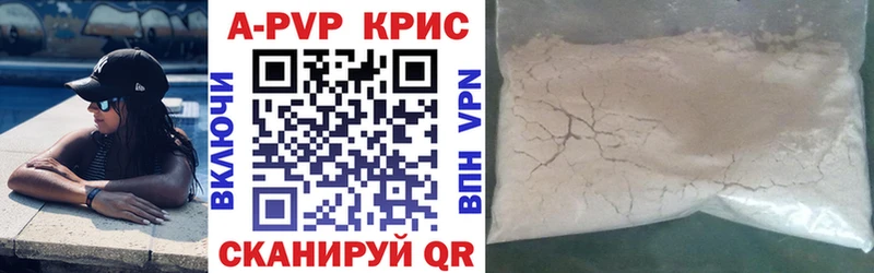 А ПВП крисы CK Кузнецк