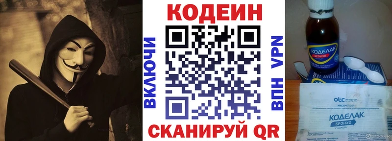 где найти   blacksprut как зайти  Кодеиновый сироп Lean напиток Lean (лин)  Кузнецк 